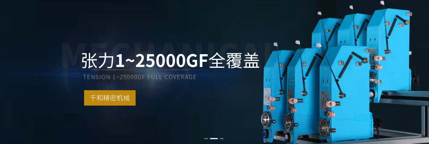 품질 코일 권선 텐셔너 공장