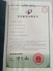 중국 HANGZHOU QIANHE PRECISION MACHINERY CO.,LTD 인증
